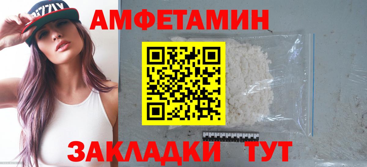 Амфетамин Розовый Коряжма