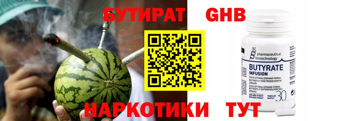 БУТИРАТ BDO  Вход с VPN  Коряжма 