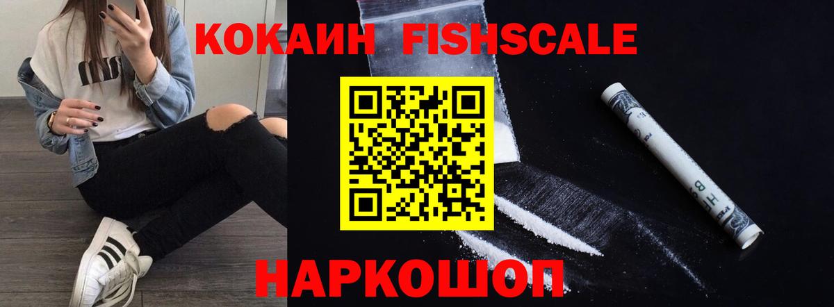 Коряжма  COCAIN Columbia  КОКАИН FishScale  наркошоп  Вход с VPN 