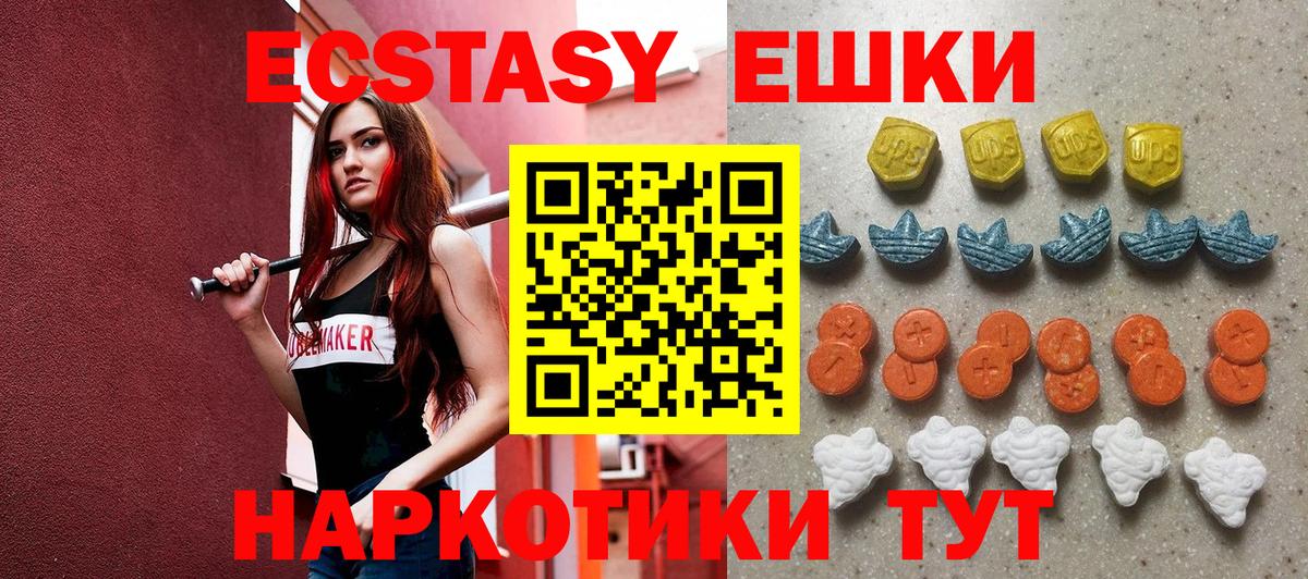 ЭКСТАЗИ 280 MDMA Коряжма