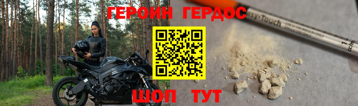 Коряжма  Героин афганец  Вход с VPN 
