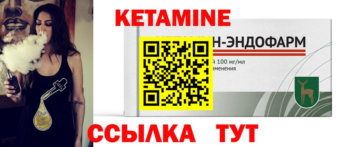 Коряжма  КЕТАМИН VHQ  Вход с VPN  Кетамин ketamine 