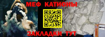 меф VHQ Краснокаменск