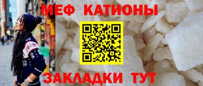 меф VHQ Краснокаменск