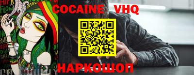 меф VHQ Краснокаменск