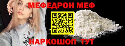 меф VHQ Краснокаменск