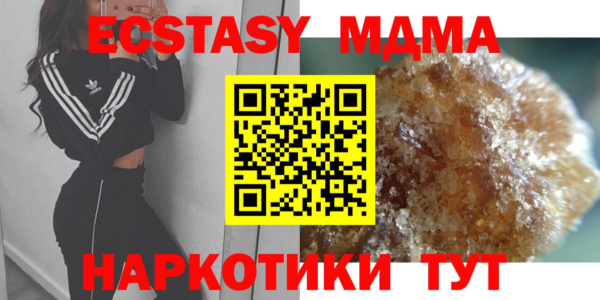 Коряжма  МДМА  Вход с VPN  MDMA Molly 