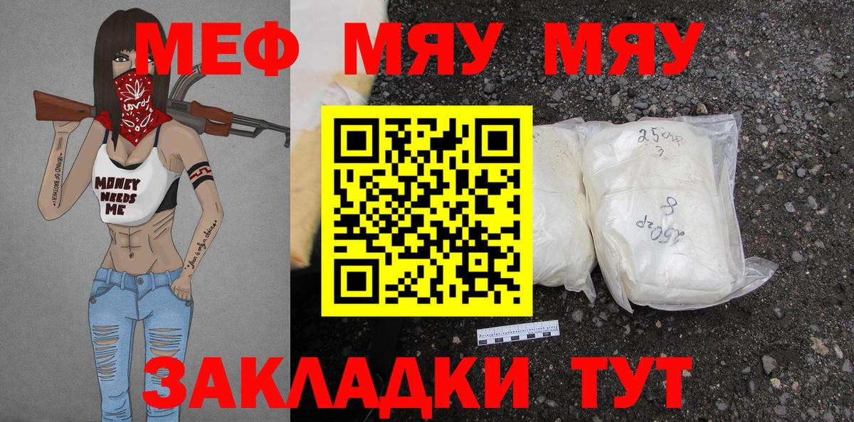 Коряжма  Мефедрон 4 MMC  Меф  Вход с VPN 