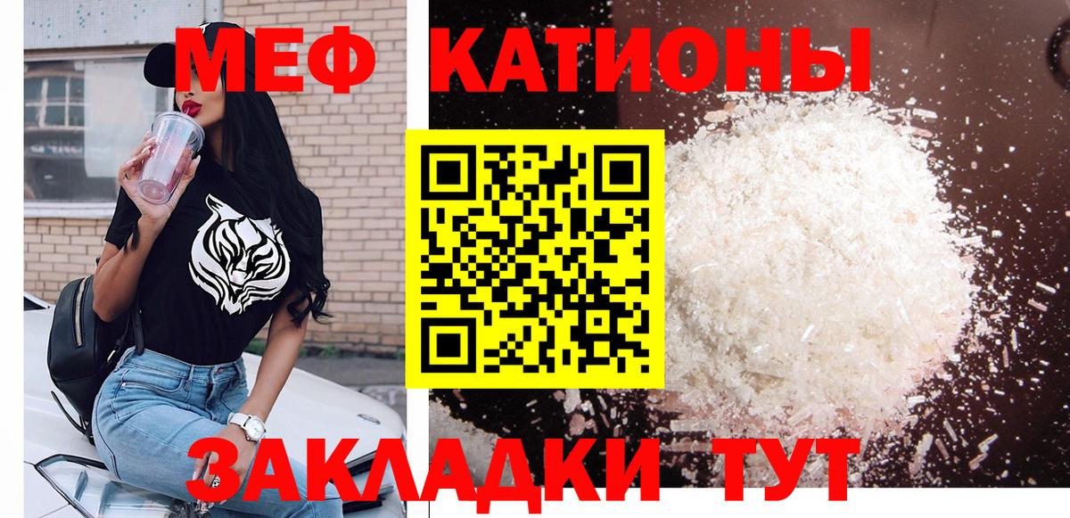 Меф мяу мяу  Коряжма