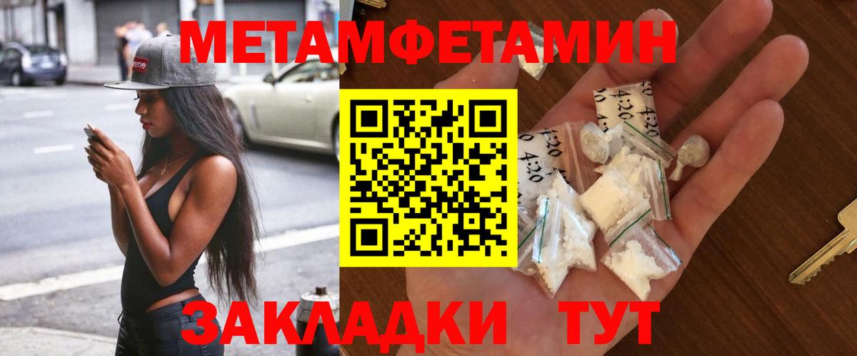 МЕТАМФЕТАМИН кристалл  МЕТАМФЕТАМИН кристалл  Вход с VPN  Коряжма 