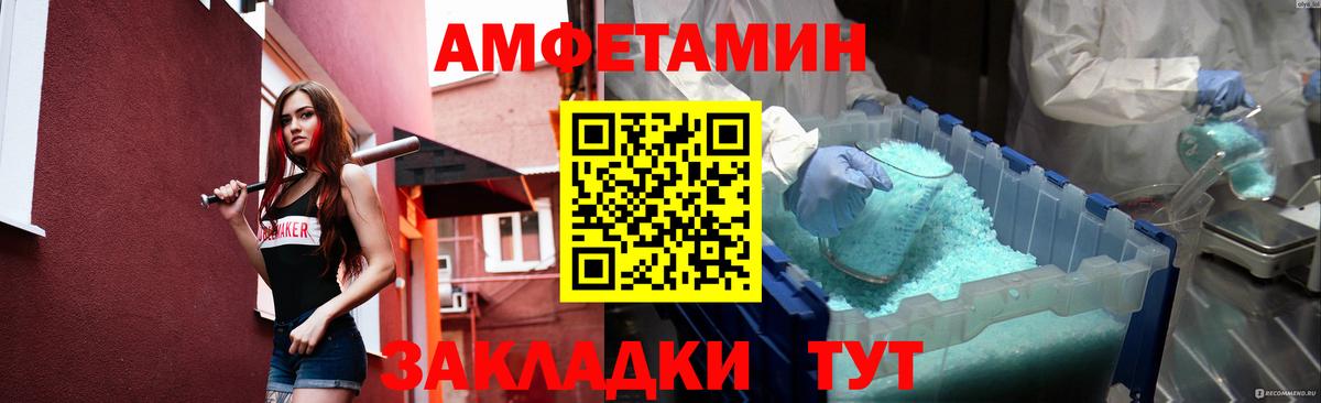 МЕТАМФЕТАМИН кристалл Коряжма