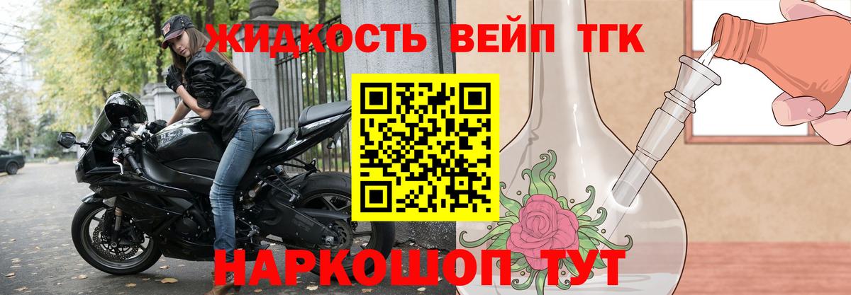 ТГК вейп Коряжма